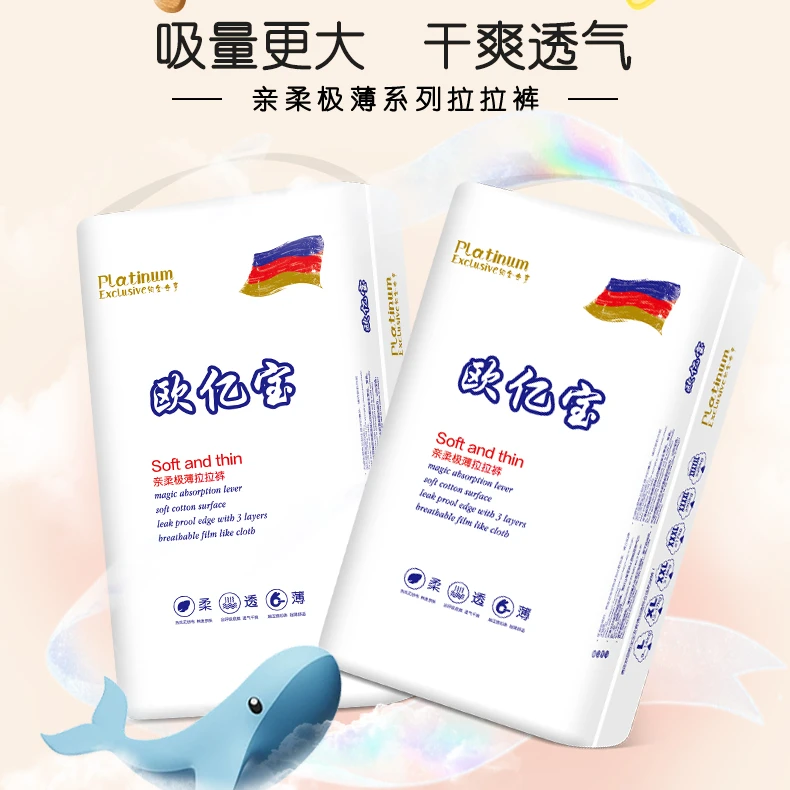 欧亿宝透气拉拉裤纸尿裤布学步裤尿不湿防侧漏干爽亲肤新生儿母婴