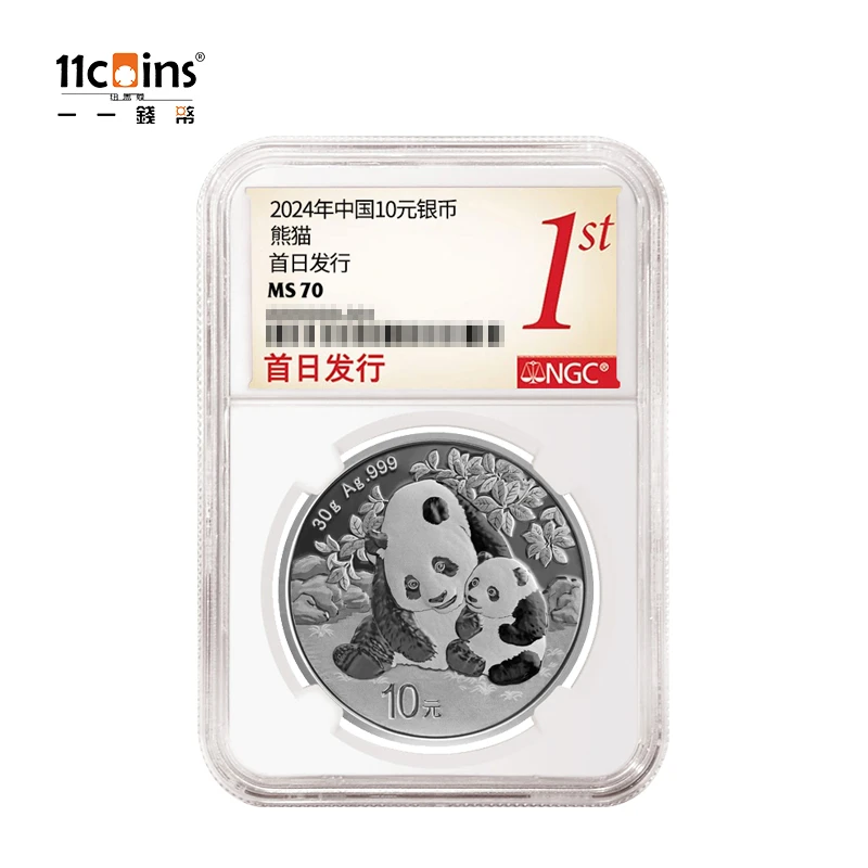 2024年熊猫纪念币 30克银币 中文首日中国红标 NGC70级 带说明书