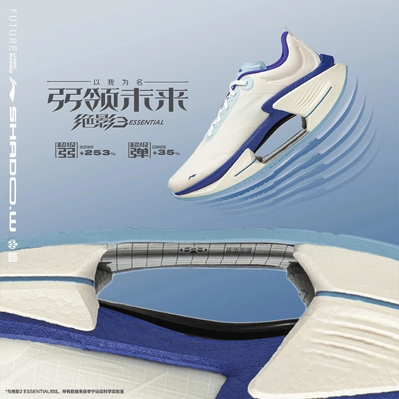 2024新品李宁绝影3 ESSENTIAL男子专业轻量减震弹速跑鞋ARRU007