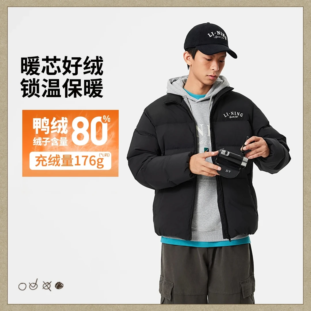 2024新品李宁运动潮流系列男子蓄热升温80%鸭绒短羽绒服AYMU119