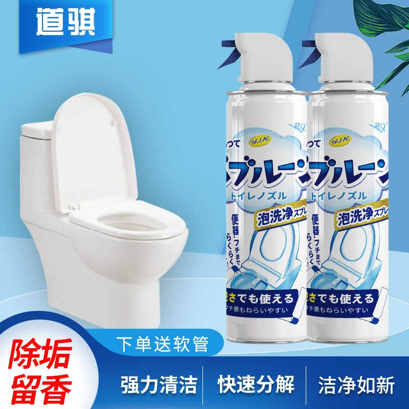 【爱心助力】去黄渍洁厕泡沫除臭异味防溅水马桶泡泡慕斯除垢清洁剂