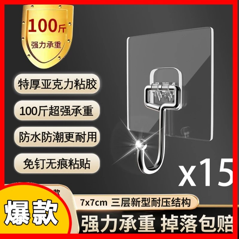 特价挂钩强力粘胶墙壁贴墙上承重透明无痕免打孔钩子粘钩宿舍门后