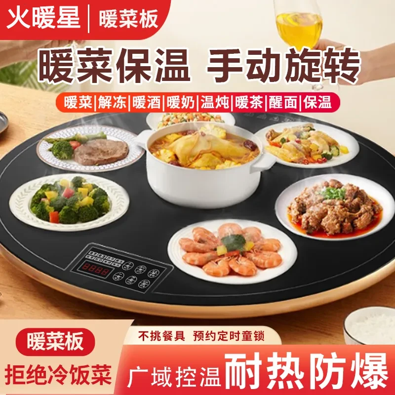 火暖星电陶炉保温加热暖菜板多功能家用热菜板家用热菜
