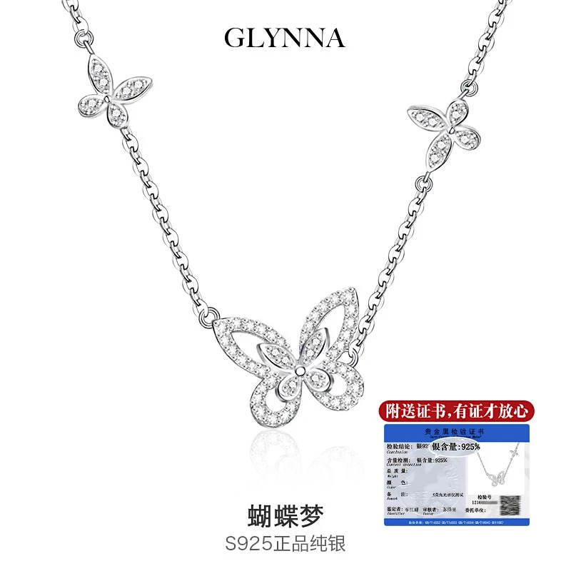 坠链均925银 纯银蝴蝶项链女轻奢小众高级感秋冬毛衣链新年礼物