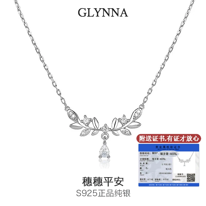 坠链均925银 项链纯银麦穗锁骨链女月桂花枝轻奢小众高级感2023新