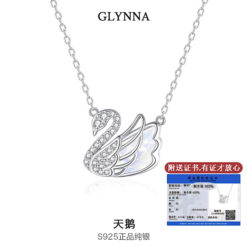 坠链均925银 纯银天鹅项链女生款轻奢小众锁骨链2023新款生日礼物