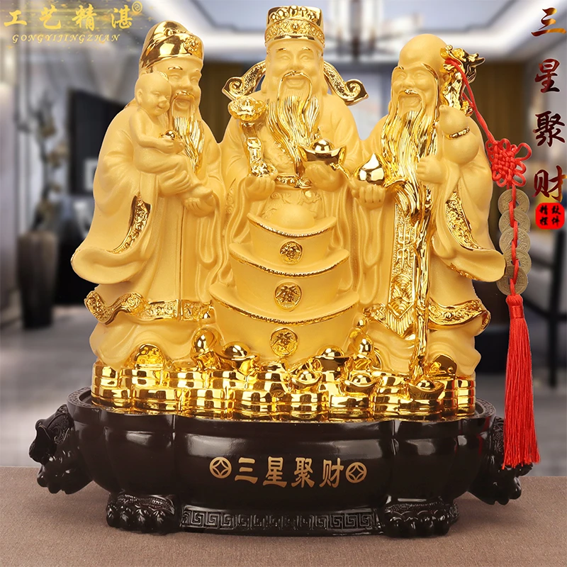 福禄寿三星高档摆件镀金福星禄星寿星中式神客厅创意乔迁开业礼品