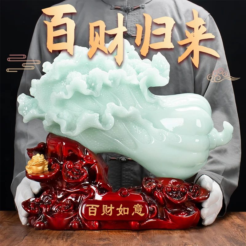 白菜摆件招米客厅玄关鞋柜电视柜装饰品办公室高档店铺开业送礼品