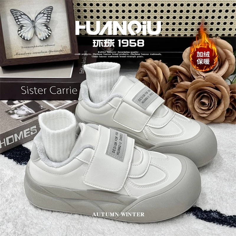 HUANQIU/环球米色加绒小巧休闲鞋女鞋2024冬季新款高颜值百搭鞋女