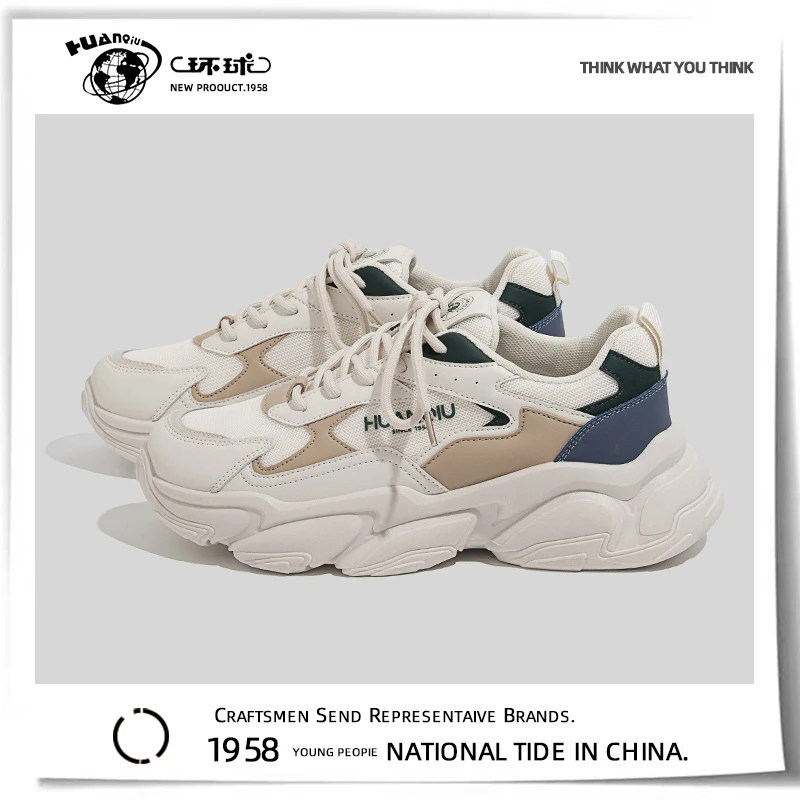 环球老爹鞋男2023新款休闲春季男鞋厚底透气小众板鞋百搭运动鞋