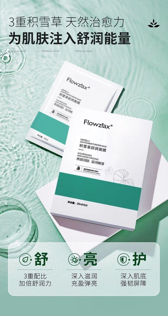 六胜肽冻干呵护冰膜补水保湿滋润