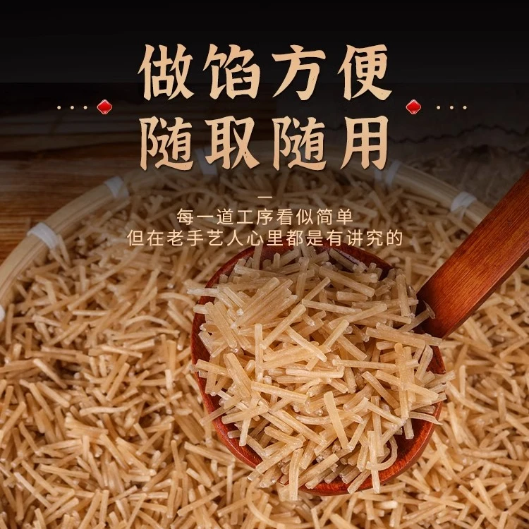 薯之宝粉条碎粉条粉条红薯粉包子饺子粉条红薯粉条粉条饺子专用
