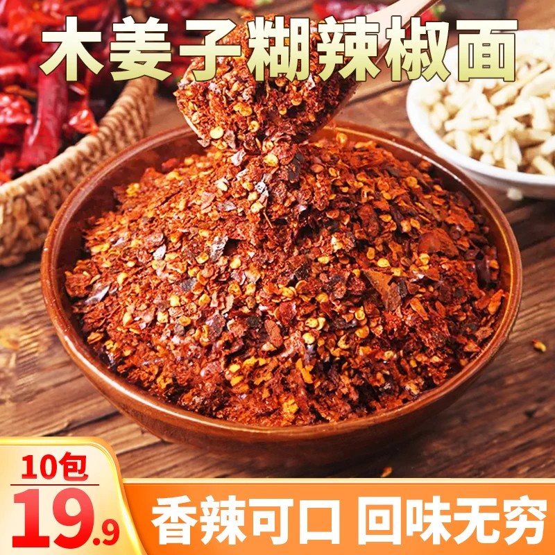 【直播热卖~10袋仅19.9元】木姜子煳辣椒 香辣爽口 蘸料撒料30克/袋