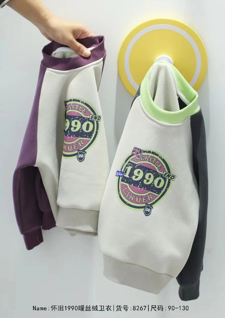 晨 1990儿童秋冬新款暖丝绒卫衣8267