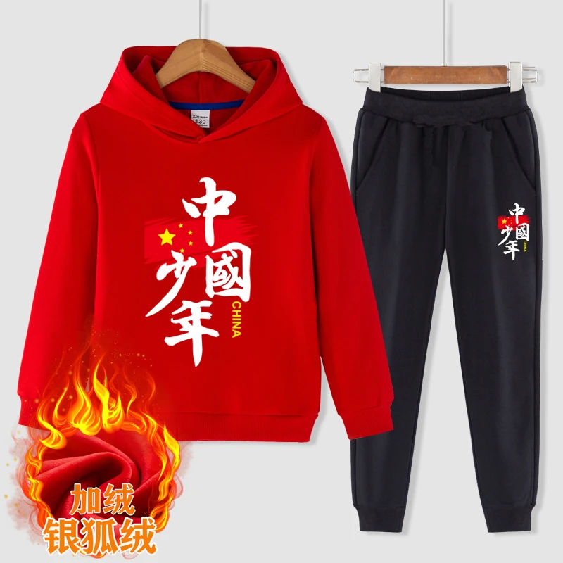 儿童加绒连帽套装中国少年国潮团体服男女童秋冬季加厚保暖两件套