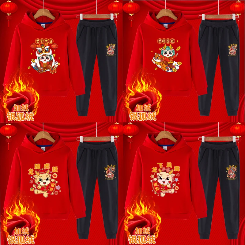 儿童加绒连帽套装龙年大红色喜庆拜年服男女童冬季春节洋气过年服