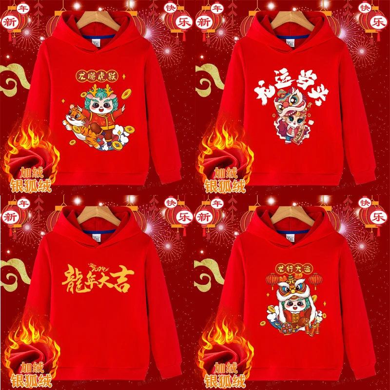 儿童连帽加绒红色拜年服秋冬龙年喜庆男女童宽松过年服本命年童装