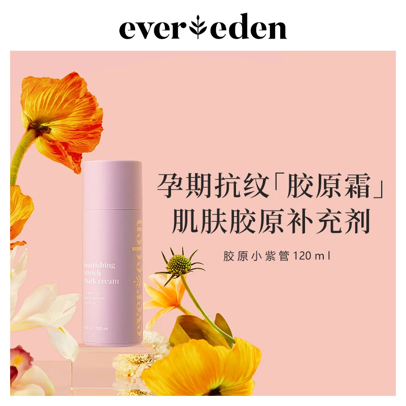 【GWP】Evereden安唯伊胜肽焕活妊娠霜 120ml孕妇用