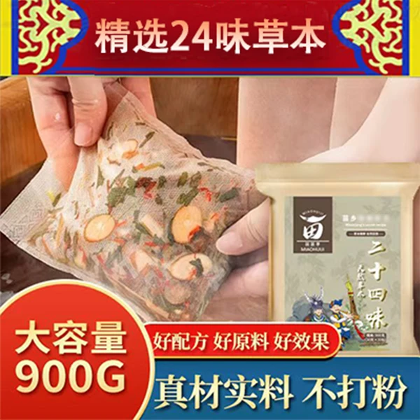 苗康森24味泡脚包红花老姜益母草真材实料免熬煮草本家用足浴包sp