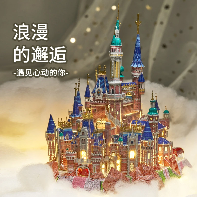 钢达3d立体金属拼图拼装模型手工diy梦幻城堡送女朋友520生日礼物