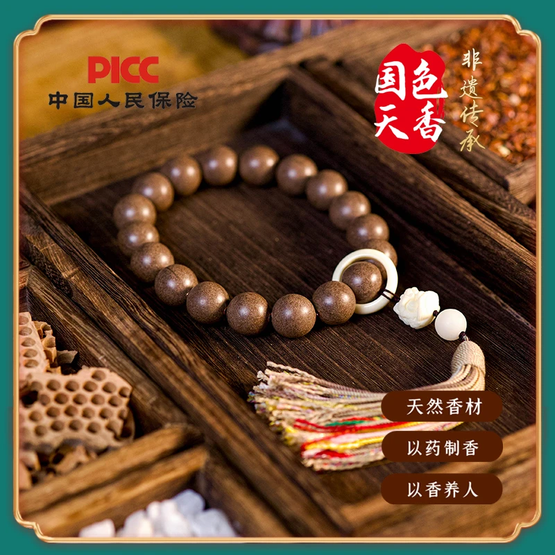 【芙蓉贵妃香】古法合香珠新中式非遗传承手串文玩手捻捻珠
