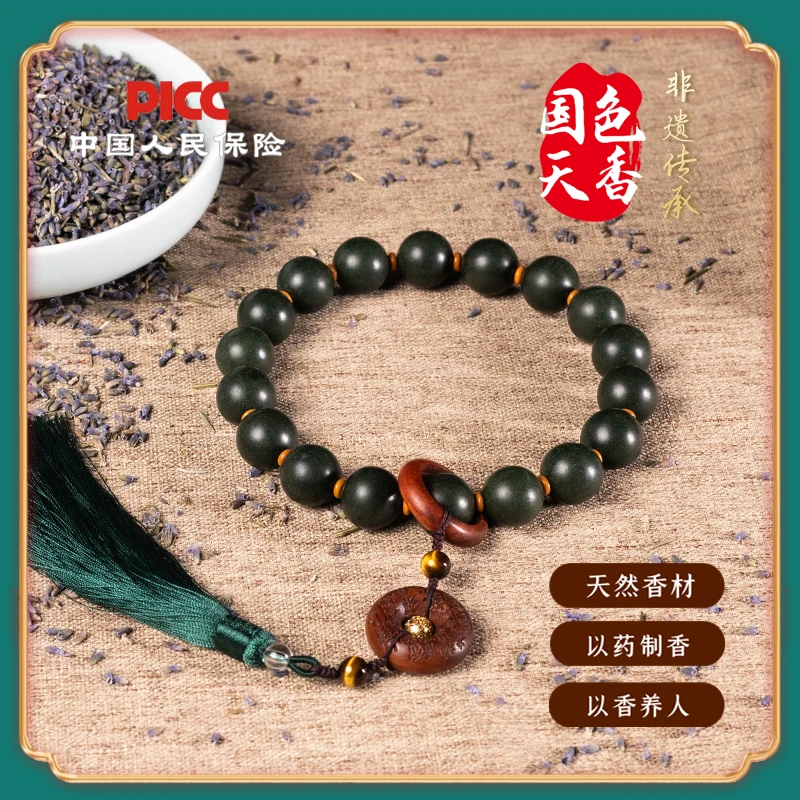 【定制款】合香珠合香牌下单联系客服