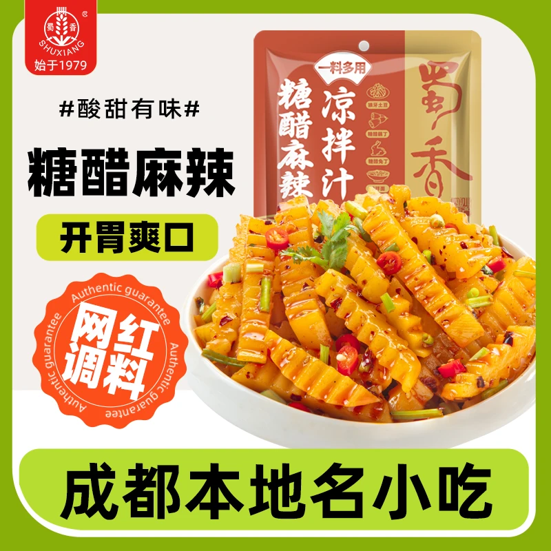 蜀香糖醋麻辣凉拌汁拌狼牙土豆拌面拌饺子凉拌菜酸甜调料50g/袋