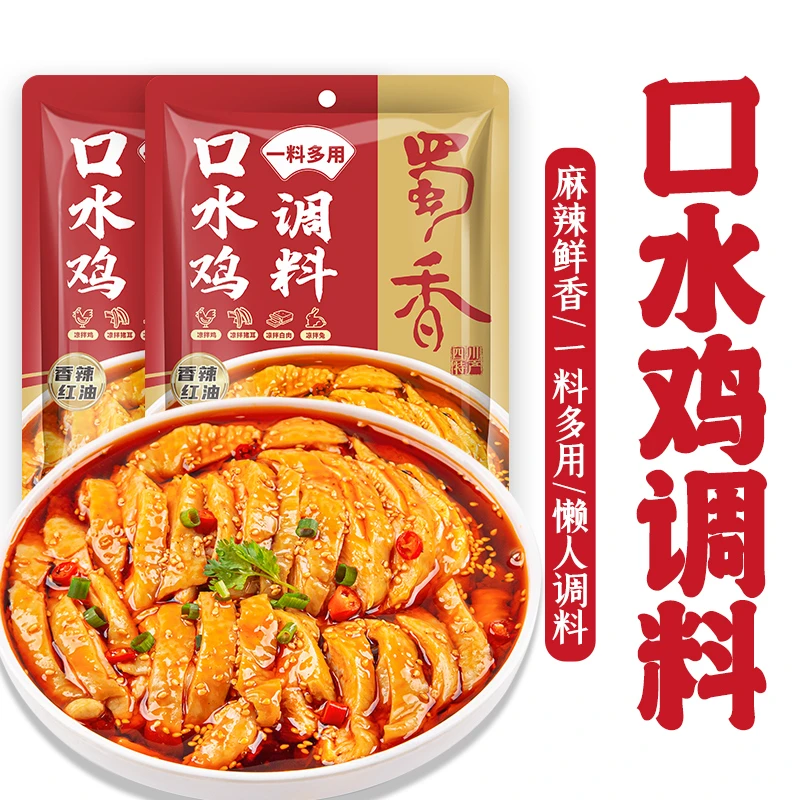 蜀香四川口水鸡调料麻辣爽口饭店凉拌鸡棒棒鸡荤素配料100g/袋