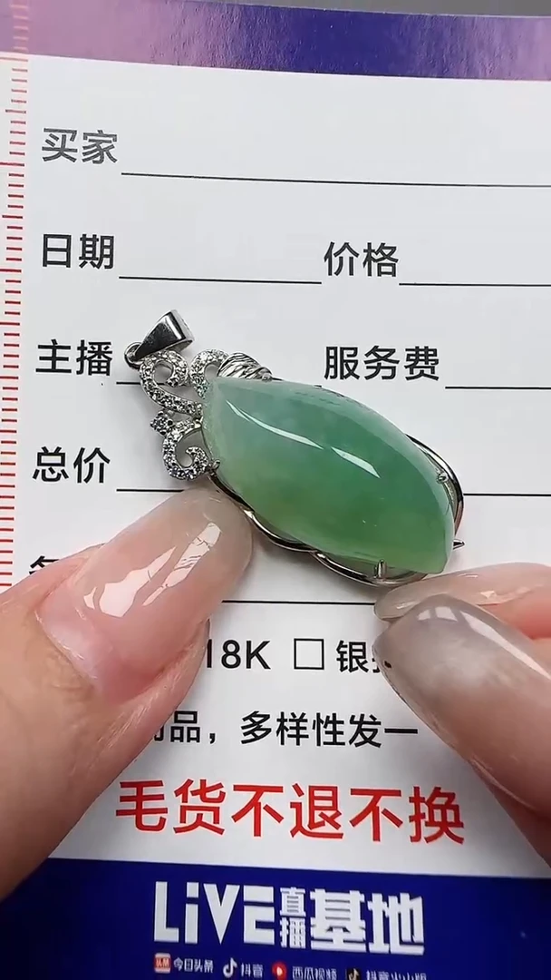 【闪购商品】翡翠颈饰银S925镶嵌88天然A货翡翠