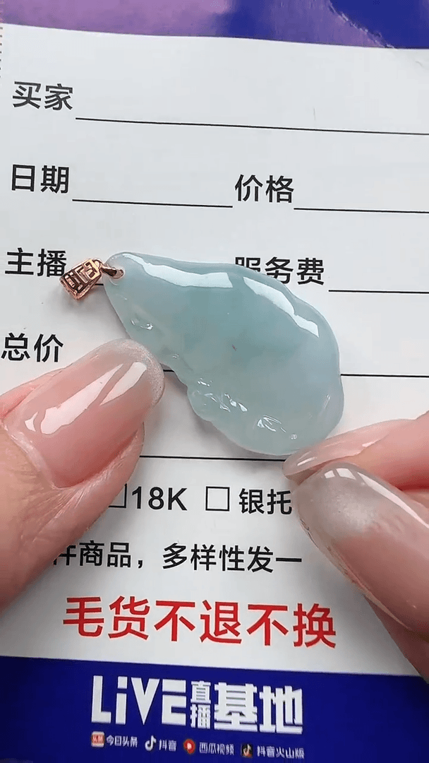 【闪购商品】翡翠颈饰18K金镶嵌72天然A货翡翠