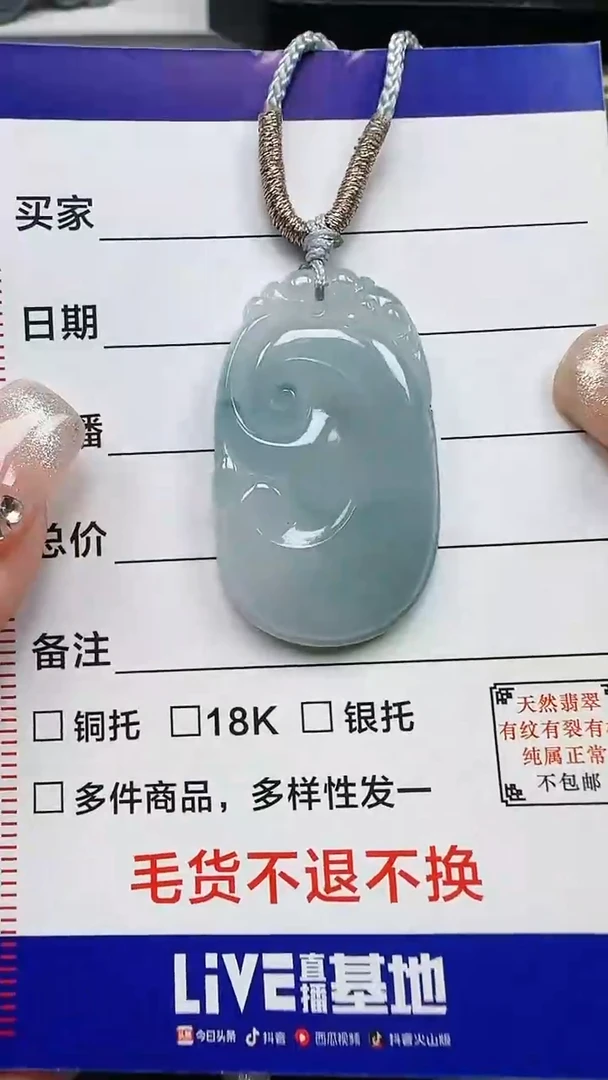 【闪购商品】翡翠颈饰未镶嵌天然A货翡翠