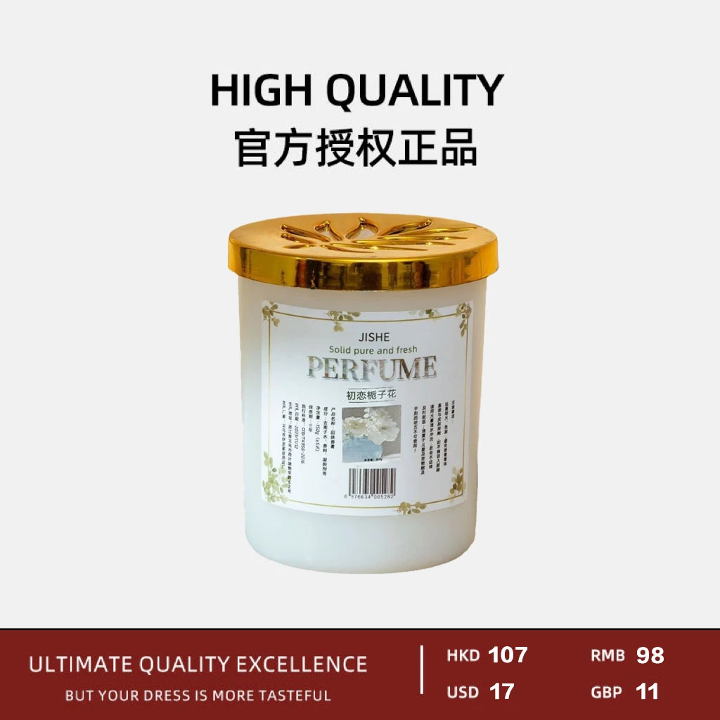 空气清新剂卫生间清新留香大枫叶固体香薰膏摆件车载家居两用1120