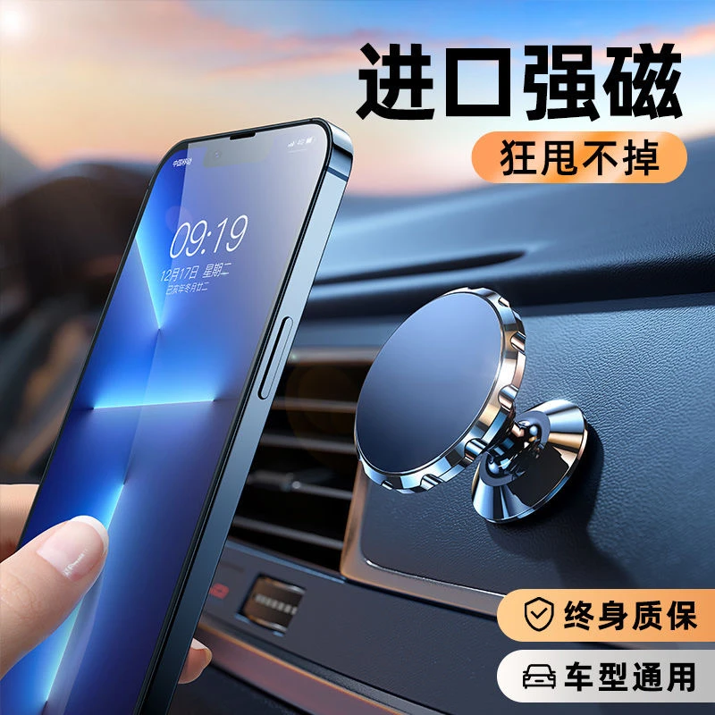 车载手机支架磁吸无痕粘胶旋转稳固强磁通用手机支架汽车用品包邮