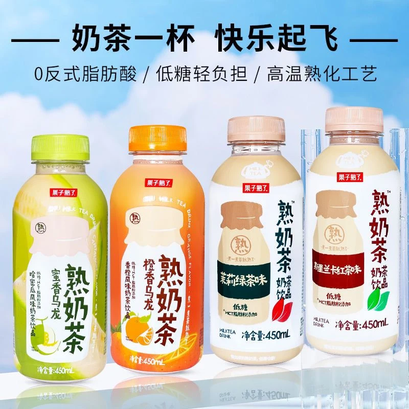 果子熟了熟奶茶斯里兰卡红茶味茉莉绿茶味低糖奶茶饮品450ml*5瓶