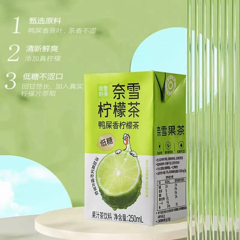 奈雪的茶250ml*6盒鸭屎香柠檬茶蜜桃青提盒装网红低卡果味茶饮品