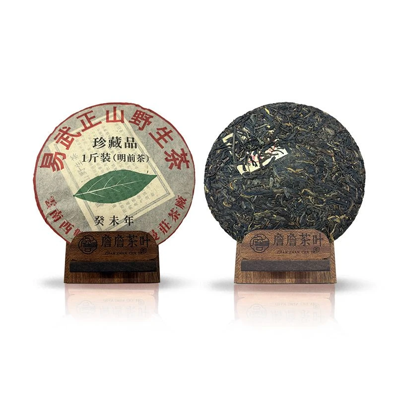 2003年 曼莊茶厂 易武正山野生茶 明前茶珍藏品 普洱生茶500g