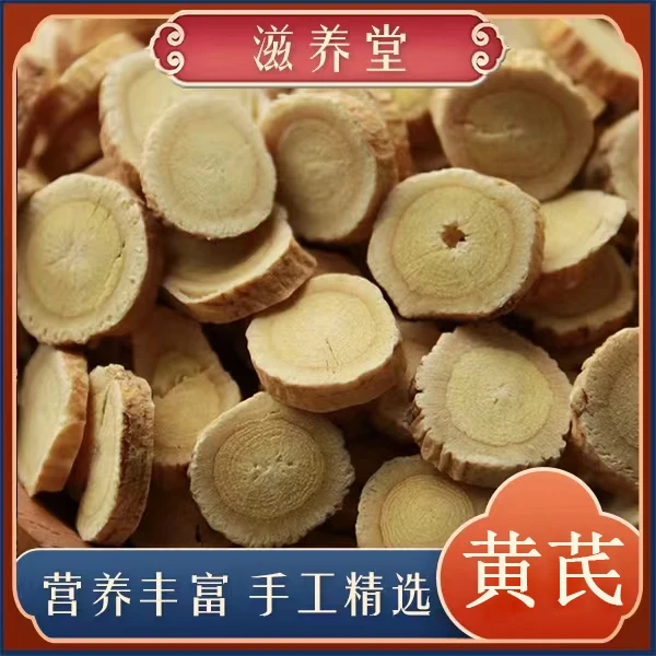 【山货】念念家 3年以上野生老黄芪  可以搭配四宝茶泡水