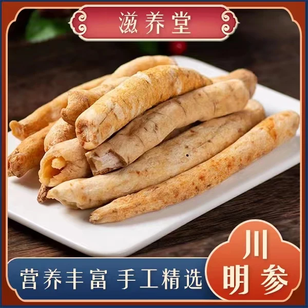 【山货】宠粉福利 阿坝沙参 川明参  可搭配三宝汤食用