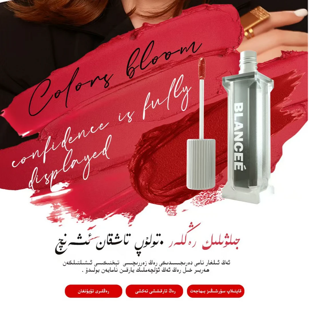 LE BLANCEEBLANCEE丝绒雾面空气唇釉