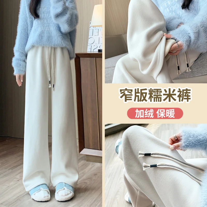 米白色加绒糯米裤女秋冬季高个子加长加厚垂感软糯羊绒毛巾阔腿裤