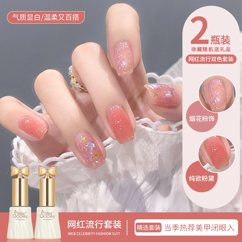 烟花粉饰指甲油胶2023年春夏网红流行果冻胶双色套装全套美甲专用