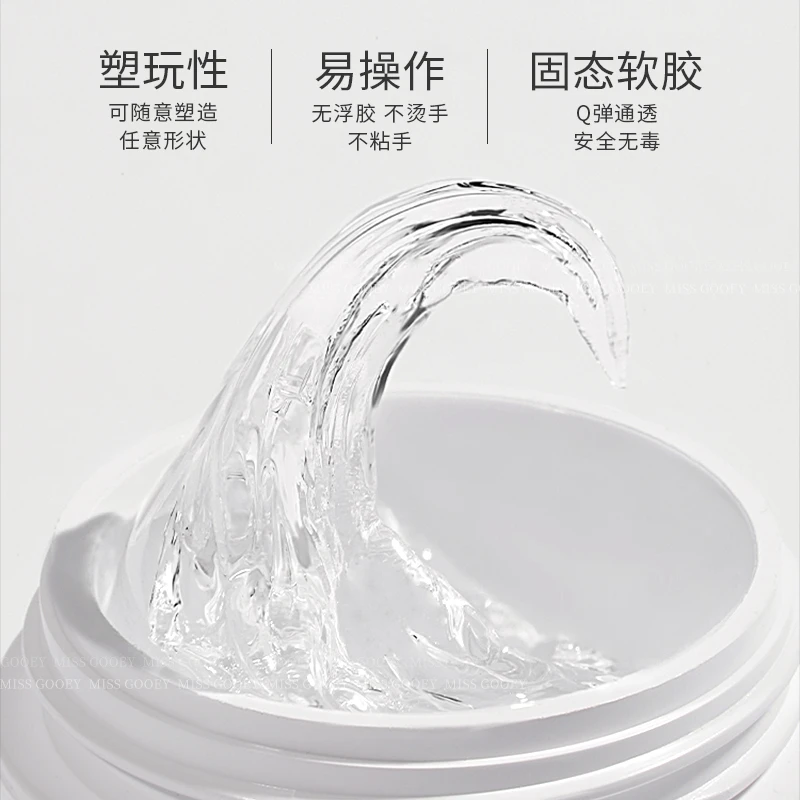 PVC立体固态凝胶 3D软糖雕花胶模具造型胶透明指甲油胶美甲捏捏胶