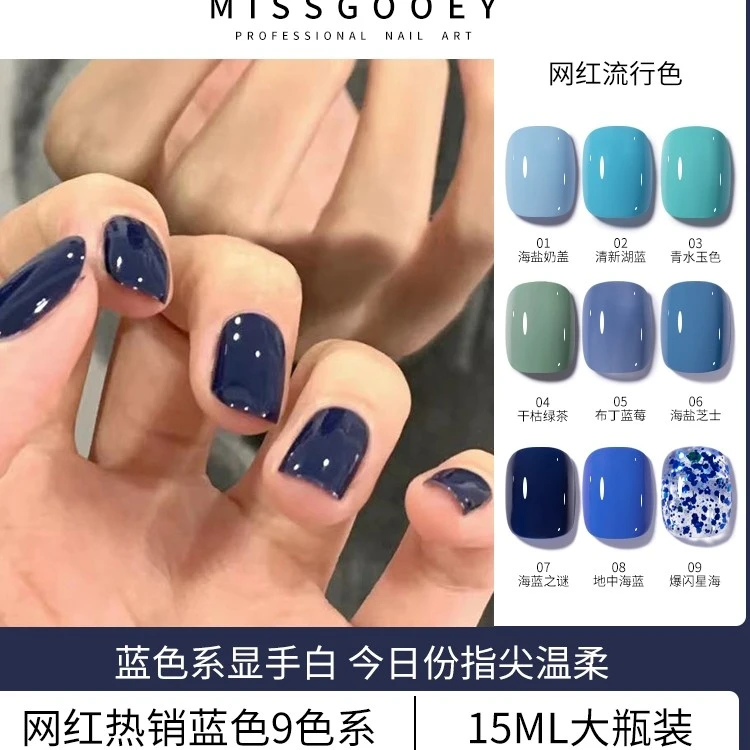 蓝色甲油胶2022年新款显白流行雾霾灰蓝深蓝色指甲油美甲店专用胶