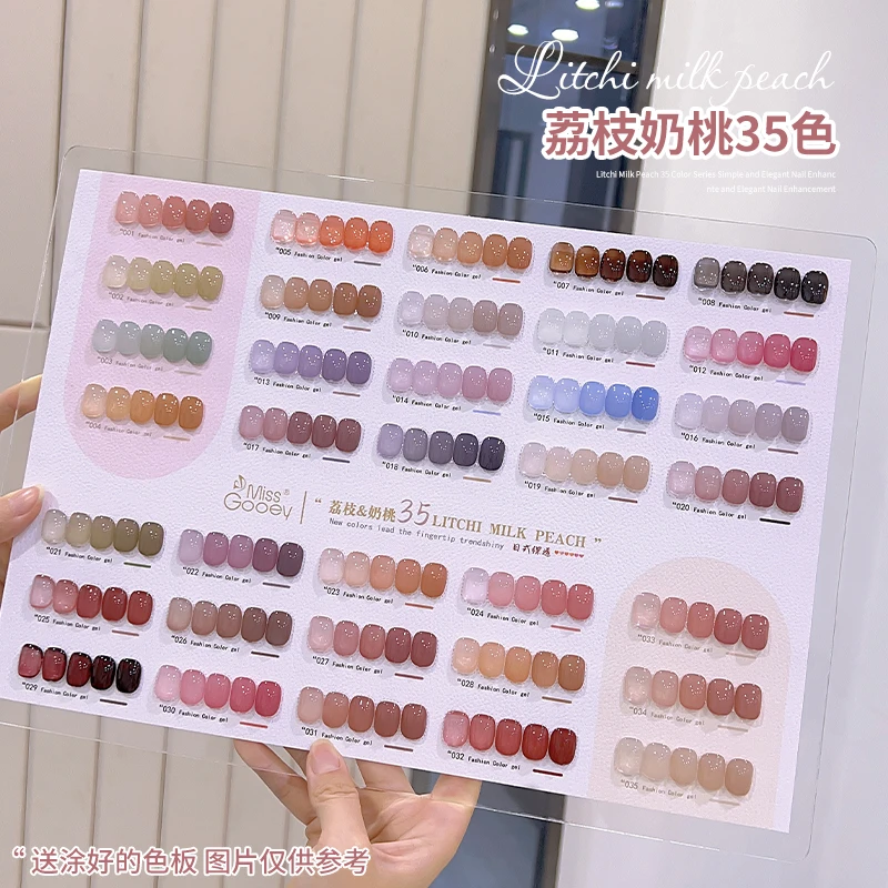 2024新款美甲冰透流行显白荔枝奶桃35色透色甲油胶开店套装美甲店
