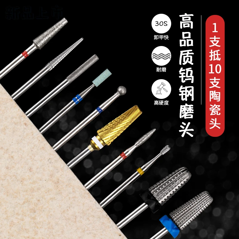 俄式前置处理钨钢陶瓷打磨头去死皮开口袋美甲店专用打磨机卸甲钻