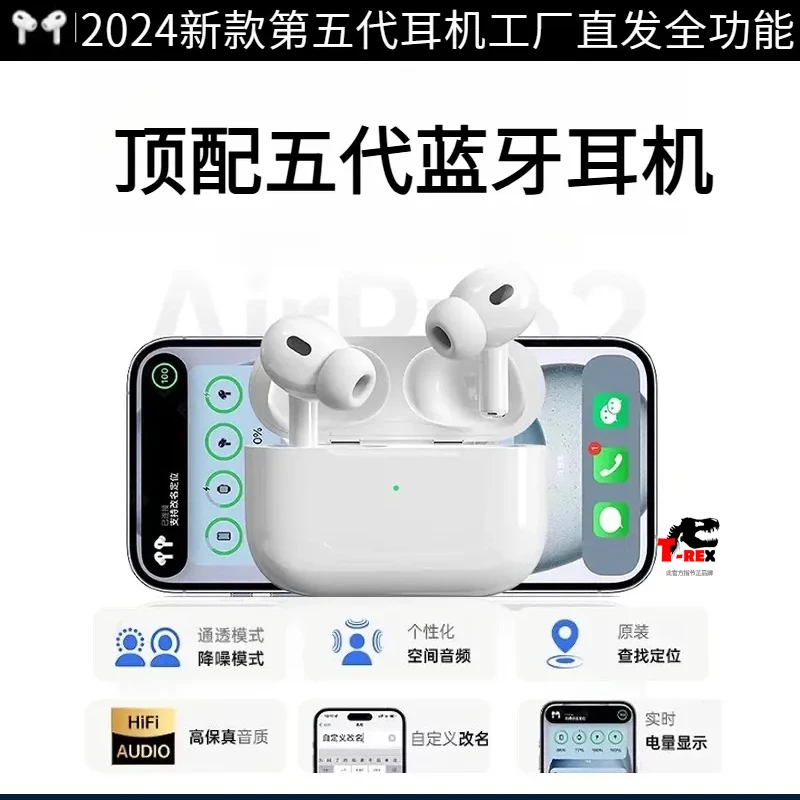 华强北5代蓝牙耳机15/14/13/12/11/X/max 适用于苹果系列定位原装