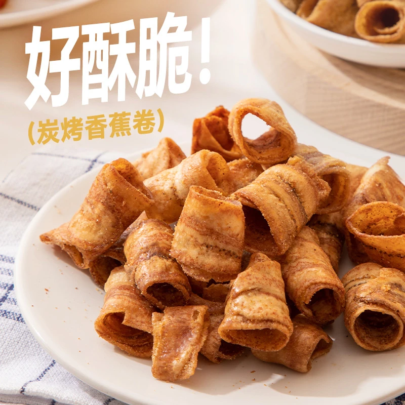 何萌食令真的卷！帝王香蕉片香蕉卷烘烤原味脆爽酥脆香甜