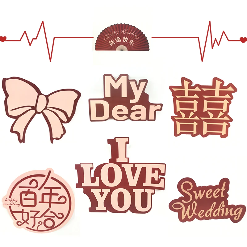 气球拱门结婚彩色喜字卡纸婚房装饰房间客厅墙贴门贴婚礼布置用品