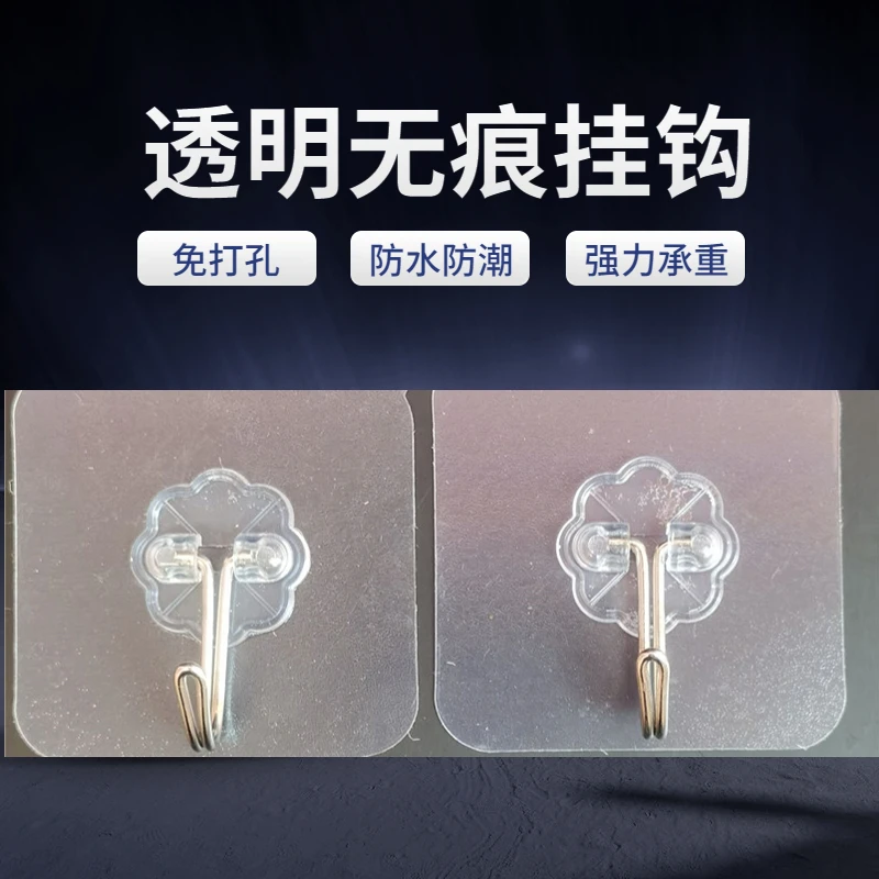 透明无痕挂钩粘胶免钉气球吊挂墙壁KT板气球链固定婚房装饰工具