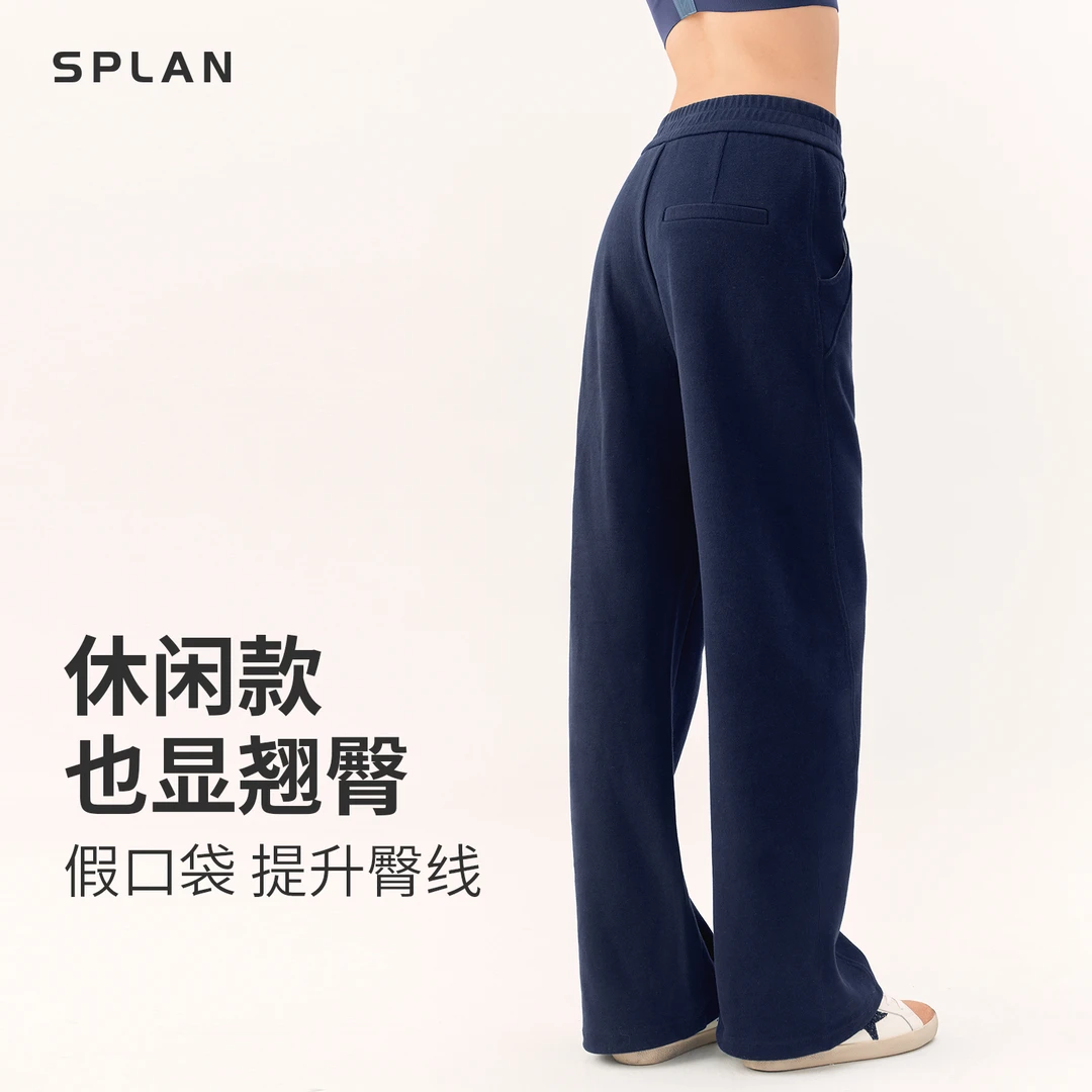 SPLAN唤醒计划 舒适保暖搭子直筒显瘦运动长裤24595